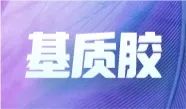 妙顺生物亮相中国毒理学会第九次全国青年科技大会并在现场分享报告！(图16)
