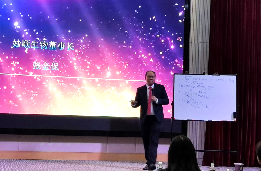 妙顺资讯 | 2025年年会暨年度表彰大会圆满举行(图2)