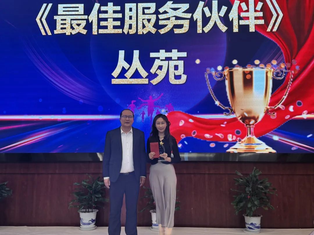 妙顺资讯 | 2025年年会暨年度表彰大会圆满举行(图3)
