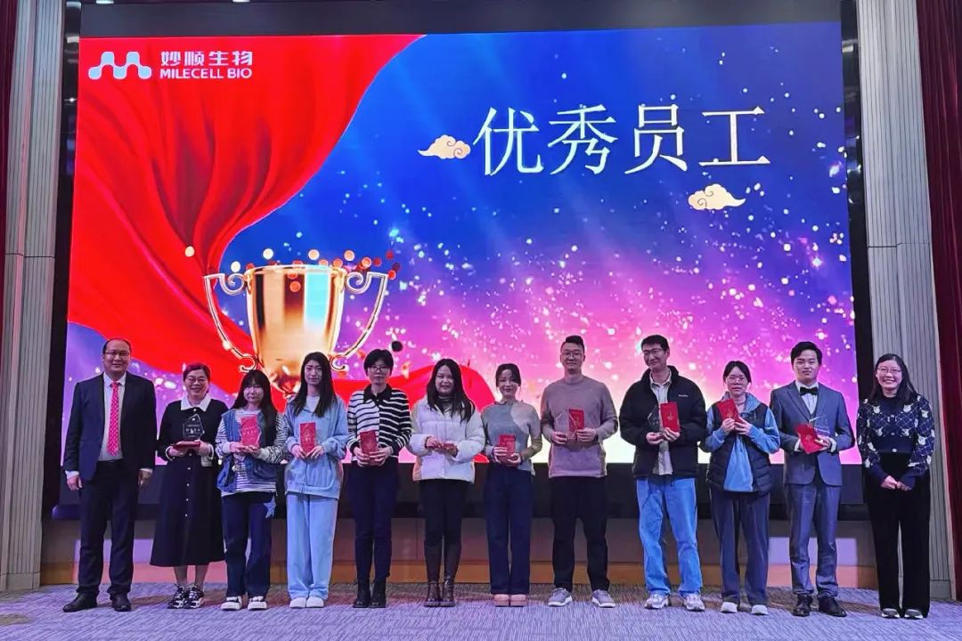 妙顺资讯 | 2025年年会暨年度表彰大会圆满举行(图4)