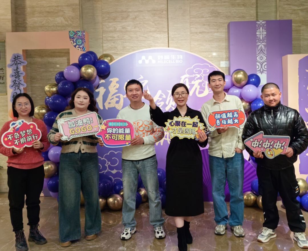 妙顺资讯 | 2025年年会暨年度表彰大会圆满举行(图12)