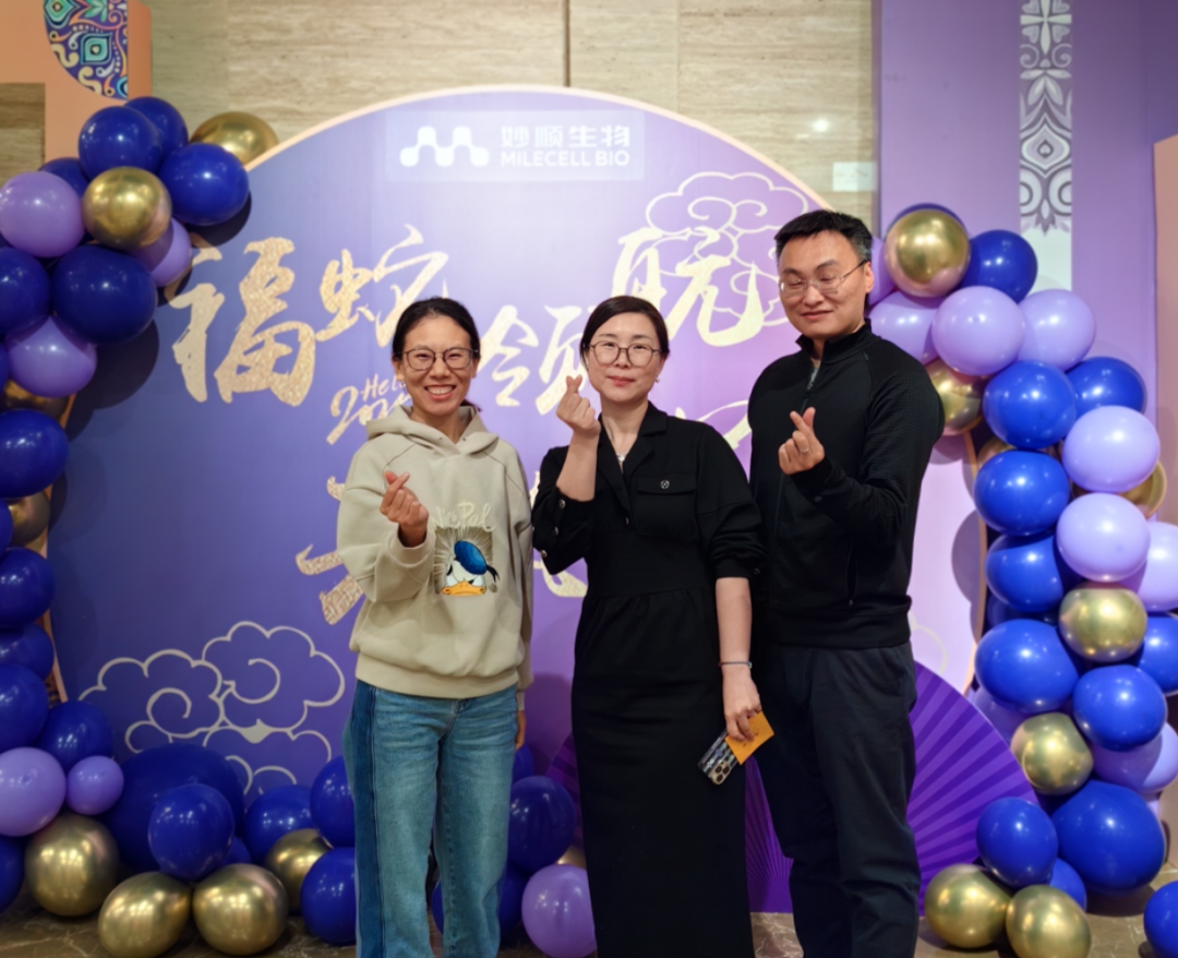 妙顺资讯 | 2025年年会暨年度表彰大会圆满举行(图15)
