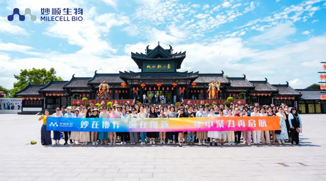 年中聚力再起航 | 妙顺生物象山团建之旅(图20)