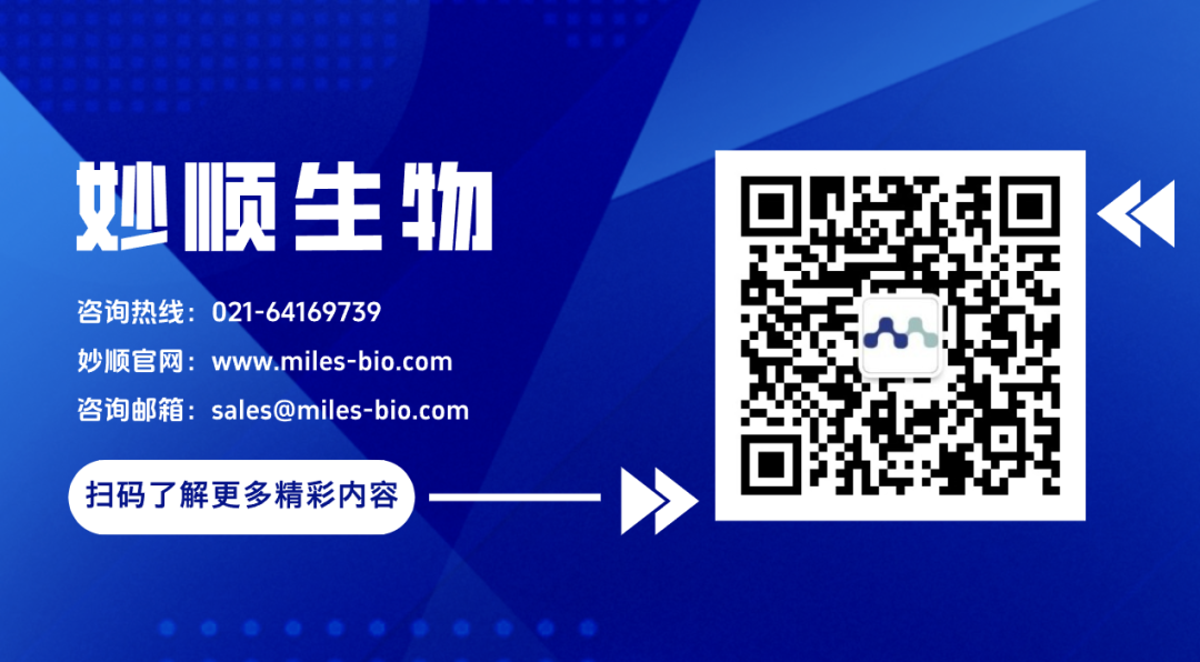 十二月上海丨妙顺生物邀您相聚2025年精准医疗与细胞基因治疗大会(图3)
